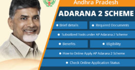 ap adarana scheme apply online 2019