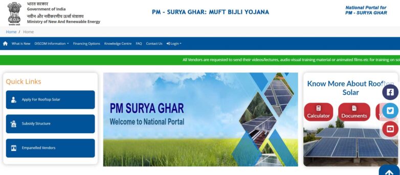 PM Surya Ghar Muft Bijli Yojana 2024